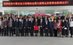 中國(guó)非處方藥物協(xié)會(huì)第六屆第五次理事會(huì)召開(仁和集團(tuán)董事長(zhǎng)楊文龍就任中國(guó)非處方藥物協(xié)會(huì)當(dāng)值會(huì)長(zhǎng) )